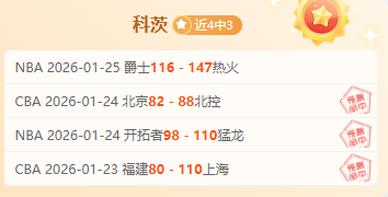 吉林农商银,联赛连败四,场不间断,星空官网,星空体育APP,XingKong,星空平台