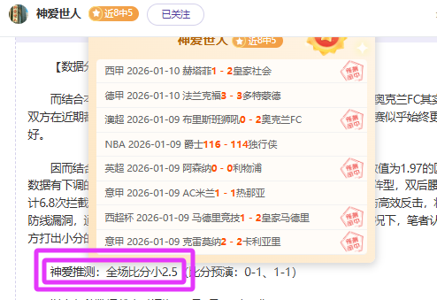 卢克,肖气场待提,内维尔提醒,星空官网,星空体育APP,XingKong,星空平台