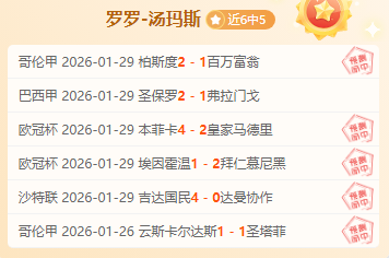 南安普顿以,高效反击逆,转曼城,星空官网,星空体育APP,XingKong,星空平台