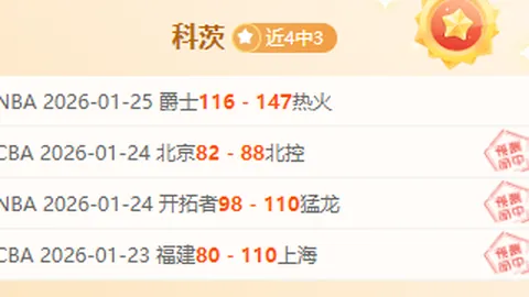 “吉林农商银行CBA联赛连败四场不间断”