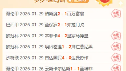 南安普顿以高效反击逆转曼城，英联杯八强名额到手，蓝月军意外出局